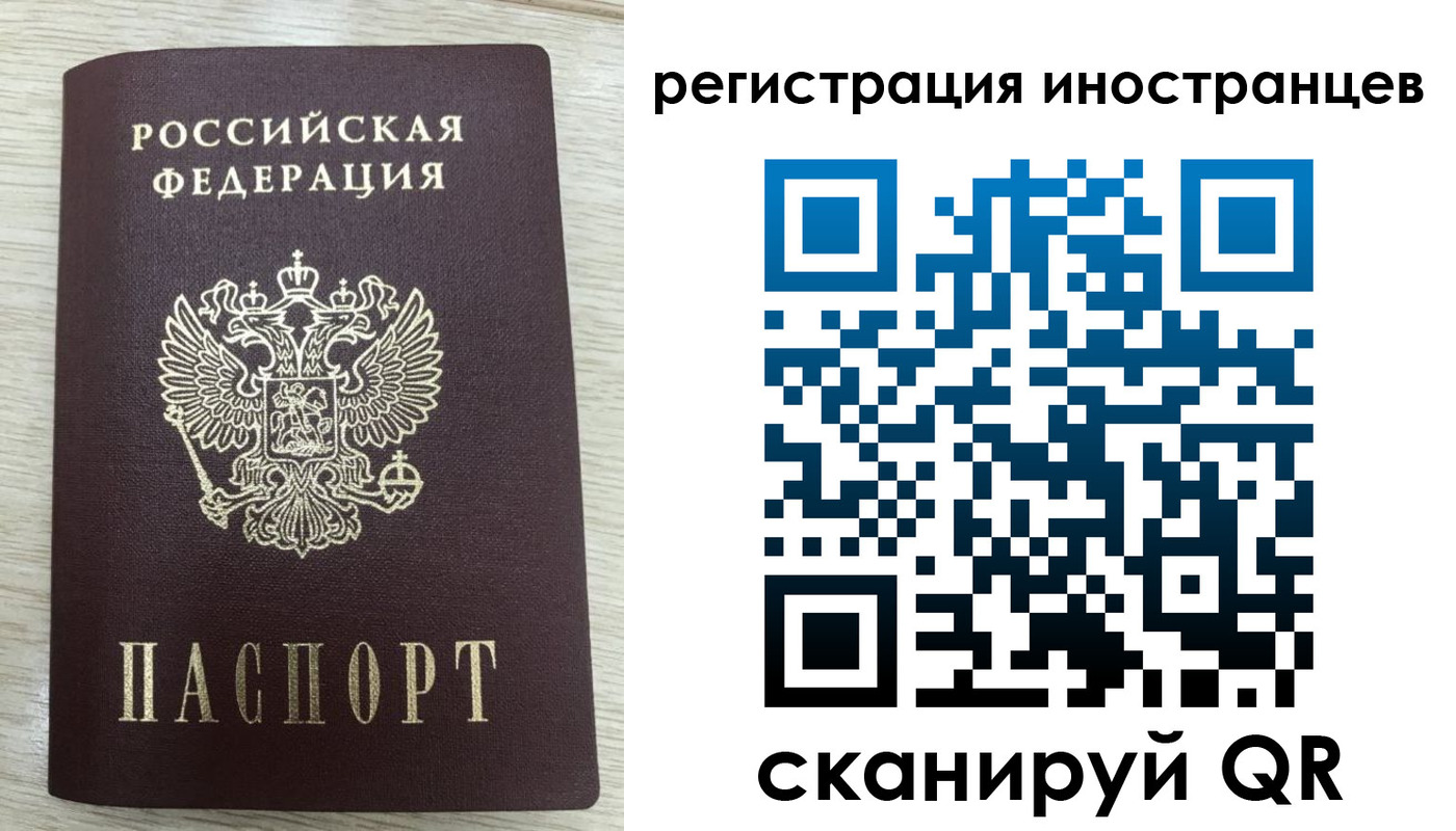 временная регистрация гарантия в Барыше