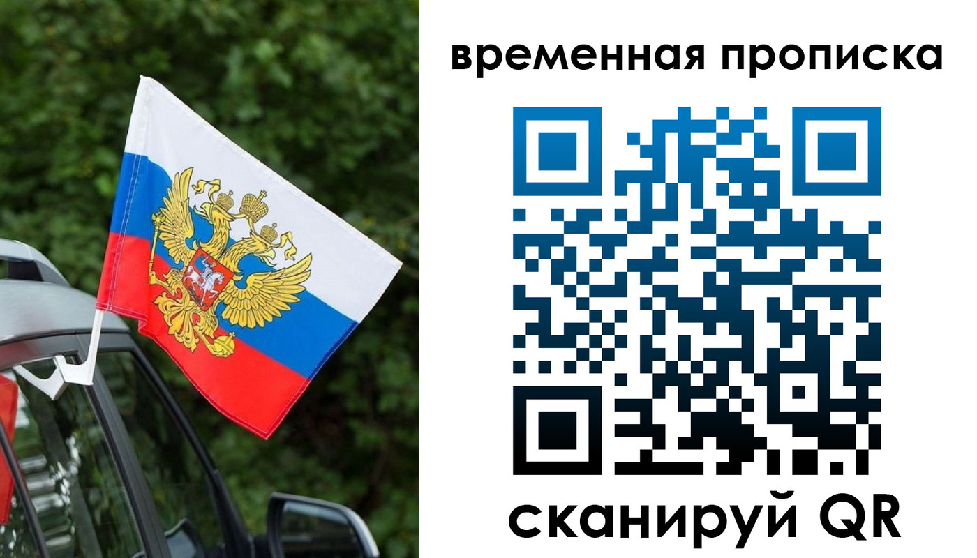 прописка иностранных граждан в Барыше