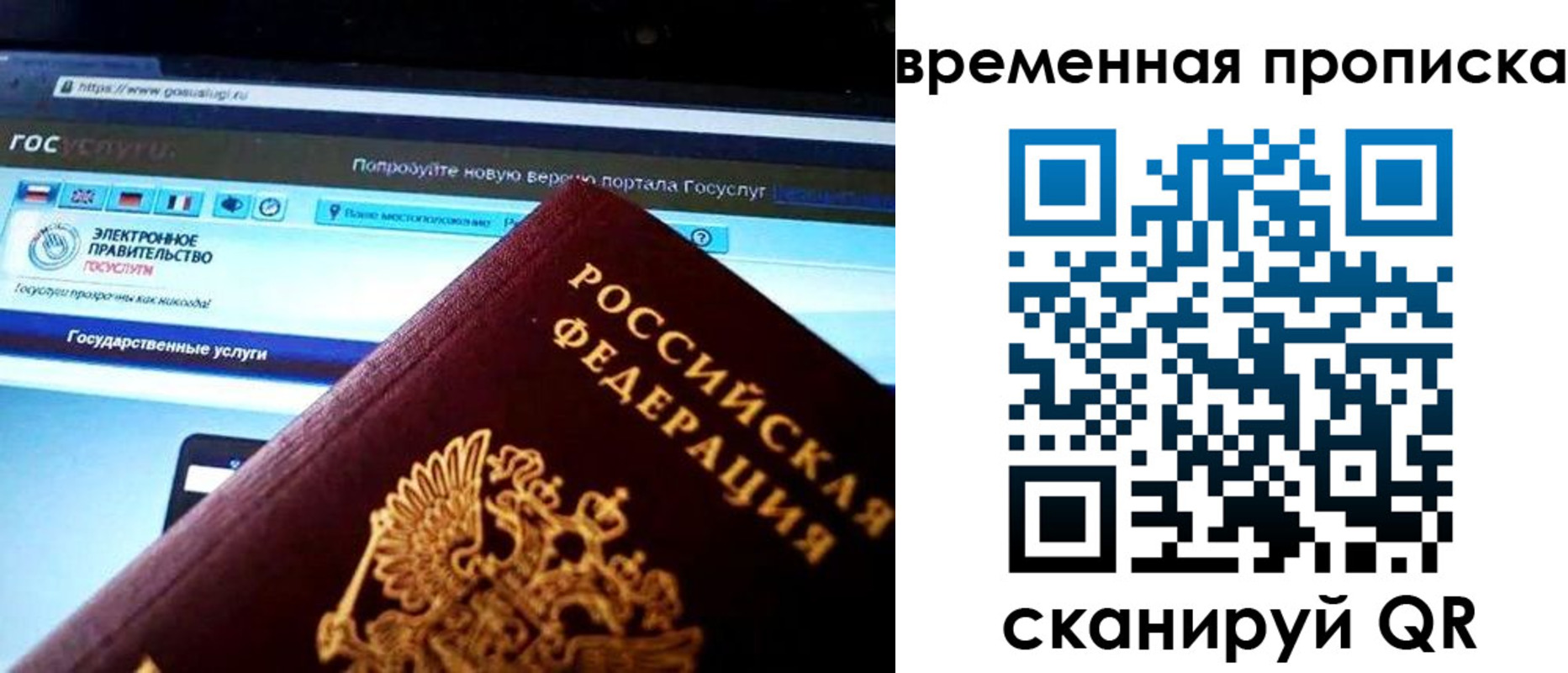 прописка ребенка в Барыше