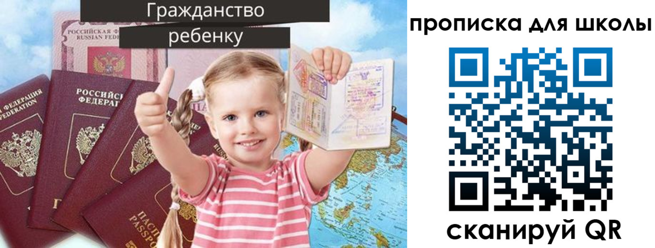 прописка для работы в Барыше