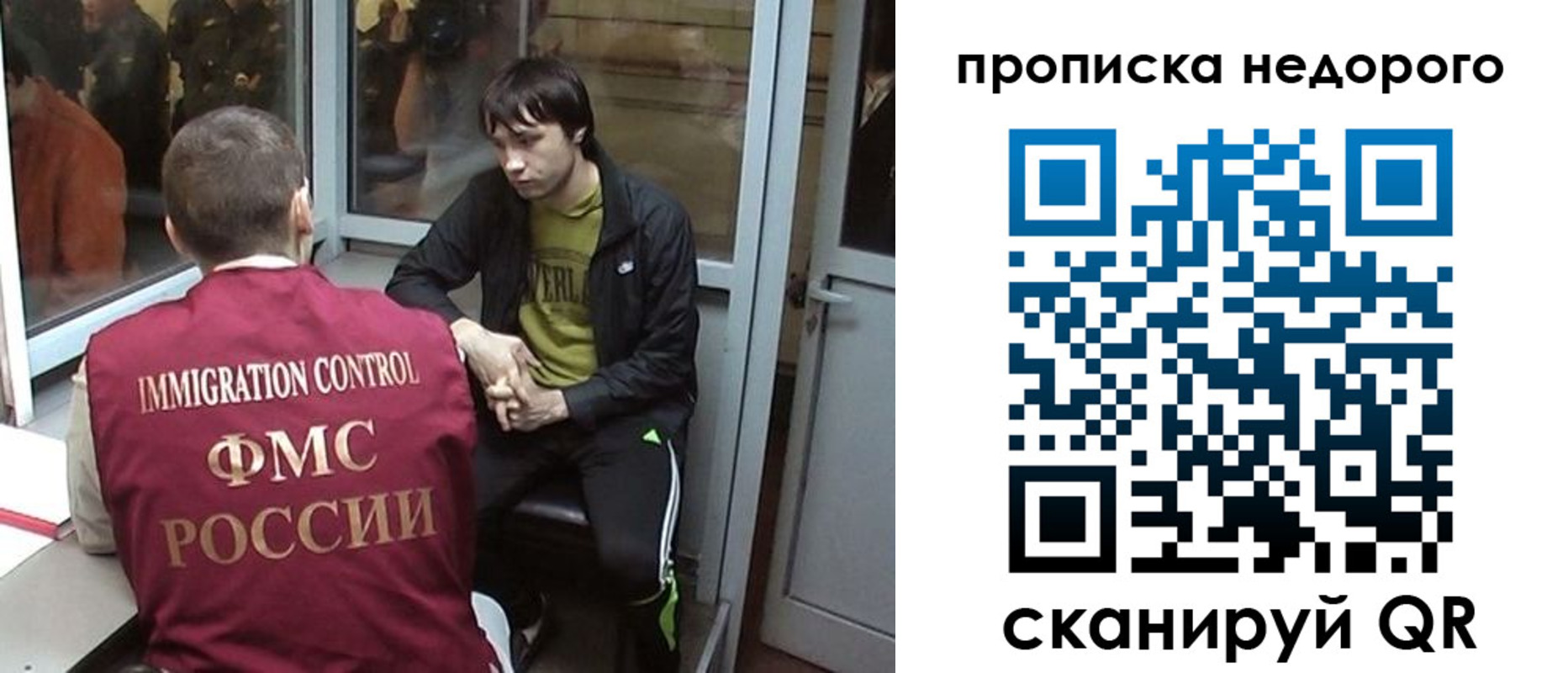 купить прописку в Барыше