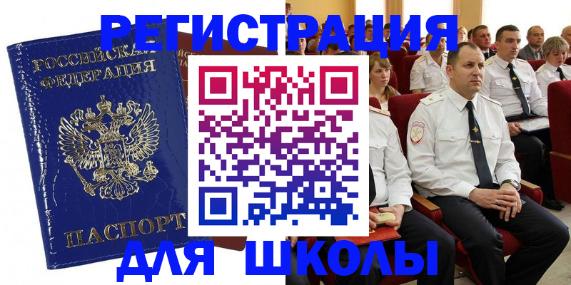 купить прописку в Барыше